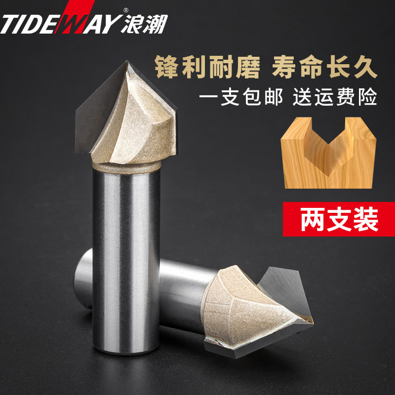 浪潮V型刀3D木工电木铣刀PVC亚克力倒角刀 90°雕刻机修边机刀