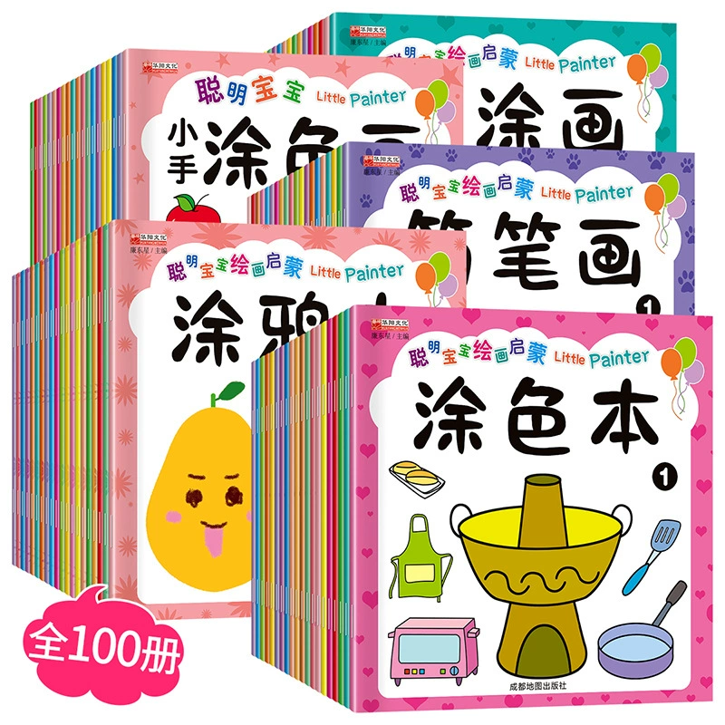 Умные книги книжки-раскраски 100 просветления картины младенца для детей постаревшие 0-3