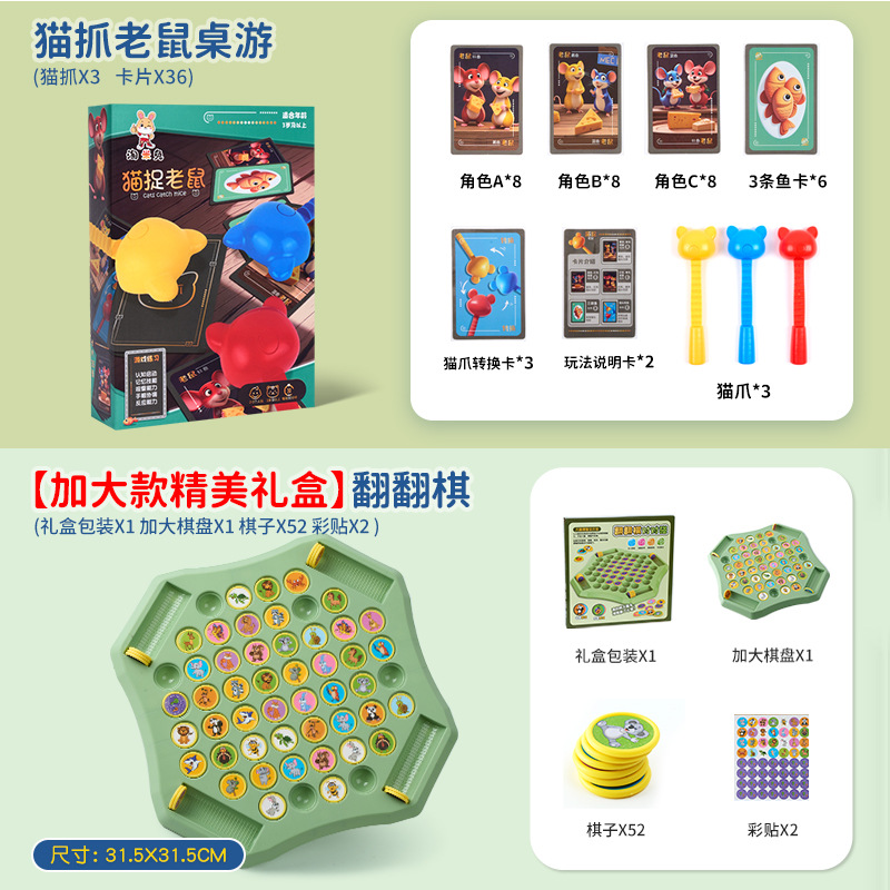 [퍼즐훈련/반응] 쥐를 쫓는 고양이 + 대형 체스