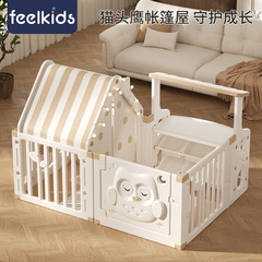 Feelbaby嬰兒防護欄寶寶遊戲圍欄兒童爬行墊室內多功能家用遊戲屋