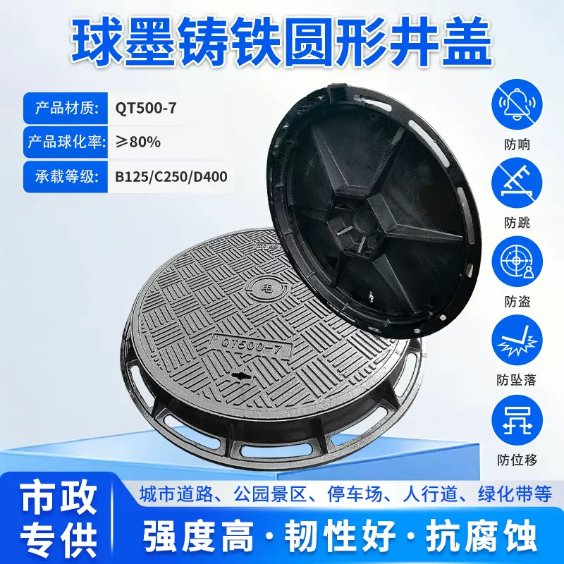 球墨铸铁井盖市政小区工程电力通信承重检查雨污水窨井圆形井盖