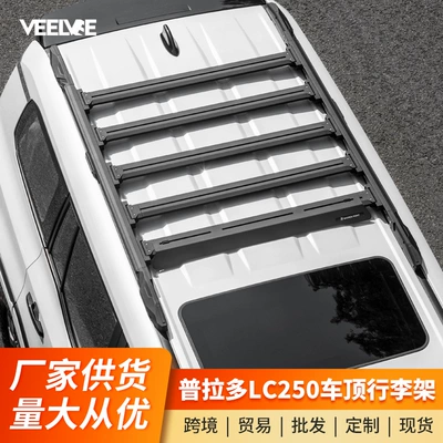 24-25 Prado Lc250 Roof Roof rack