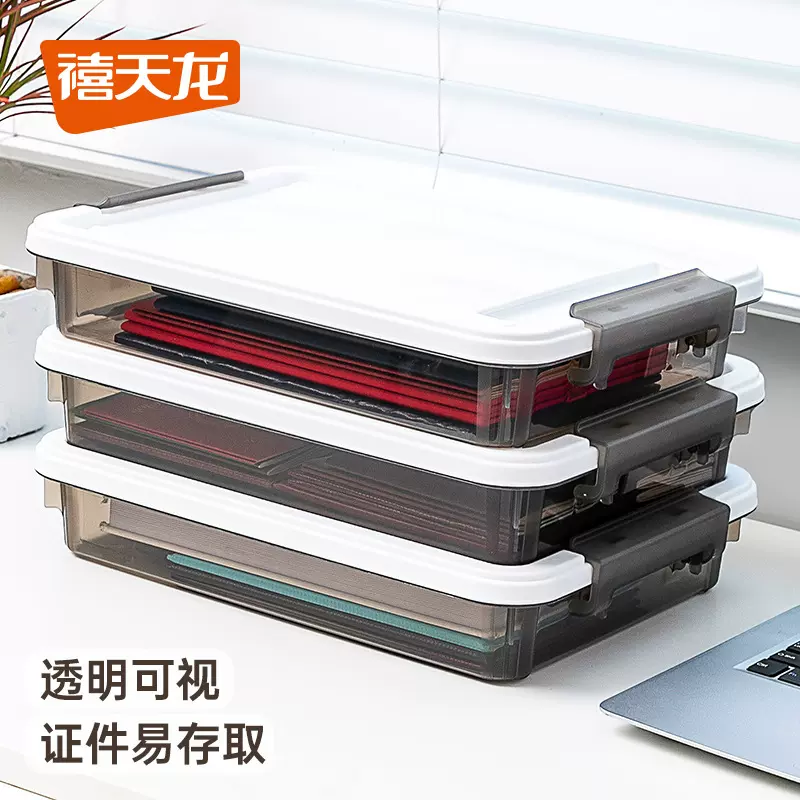 禧天龙收纳盒家用证件重要文件资料收纳盒卡包收纳神器桌面整理盒