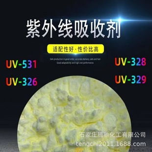 ���⾀���Մ� �ⷀ����UV-531 UV-770 UV-9 UV-326 UV-327 UV-944