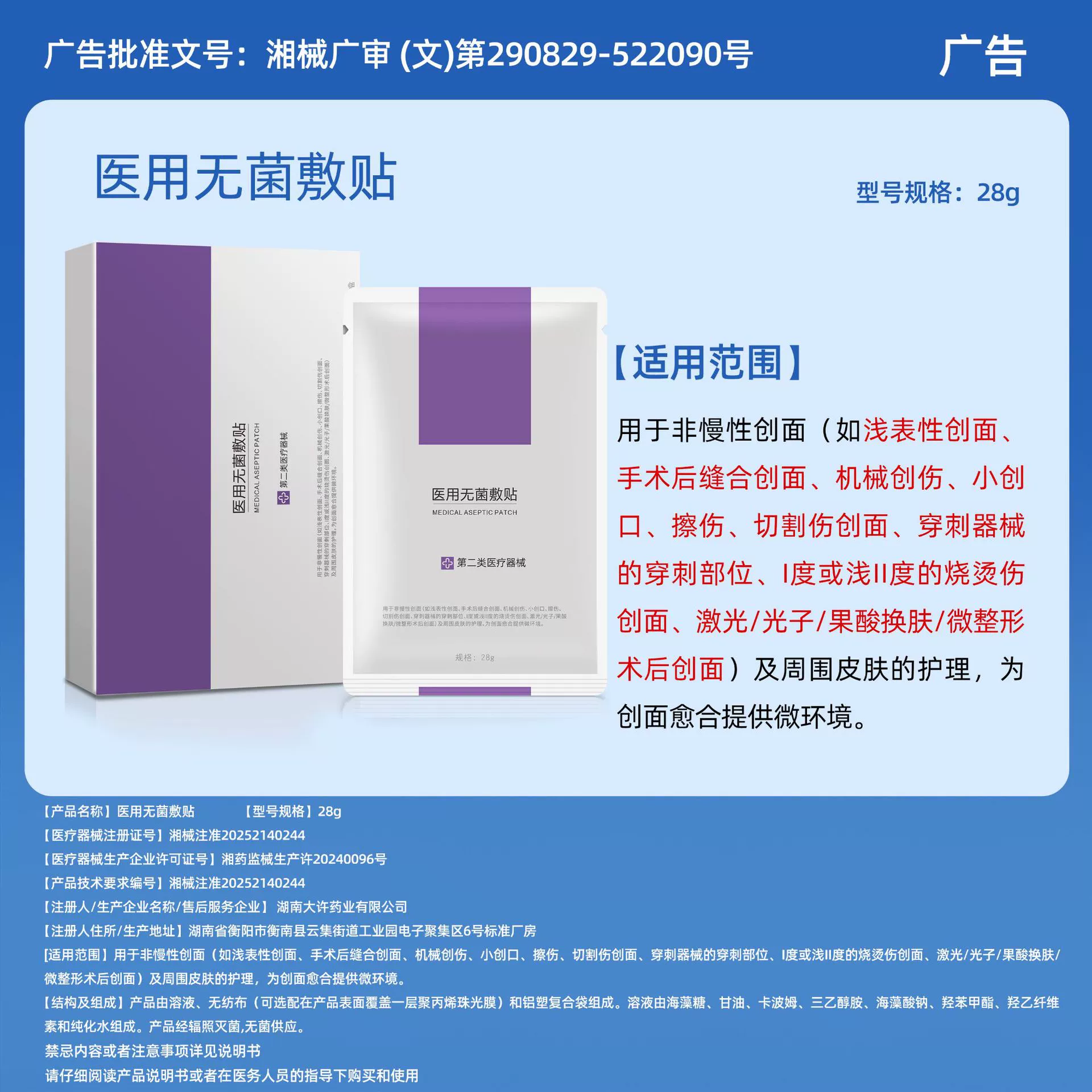 Трехалоза, медицинская стерильная аппликация, легкая медицинская художественная послеоперационная техника, брендовая стерильная медицинская маска для внешнего ухода