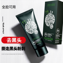 竹炭去黑头面膜 泥膜撕拉面膜膏男女专用鼻贴膜祛黑头厂家批发