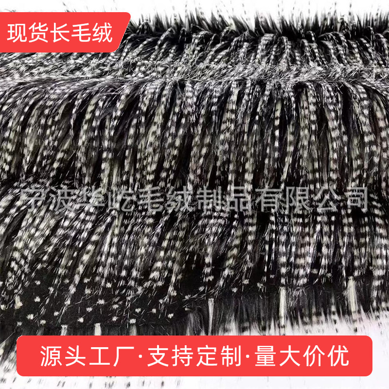 批发现货印花点子长毛绒 仿孔雀毛家纺玩具 潮流山鸡针织毛皮面料