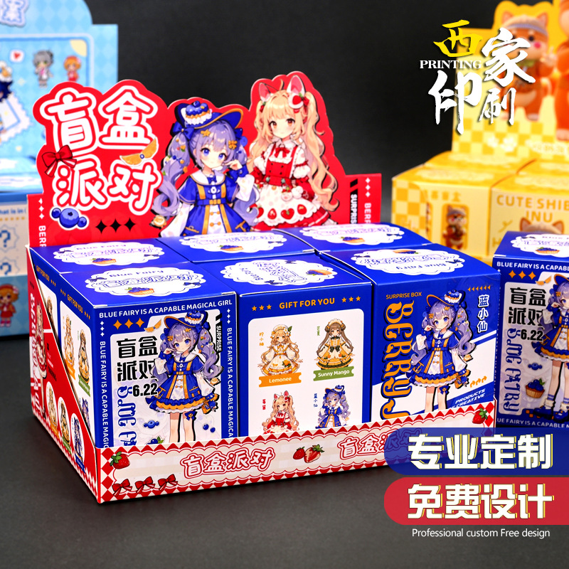 西家白卡纸包装盒定制纸盒订制盲盒空盒盒子礼品盒彩盒小批量印刷