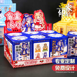 西家白卡纸包装盒定制纸盒订制盲盒空盒盒子礼品盒彩盒小批量印刷