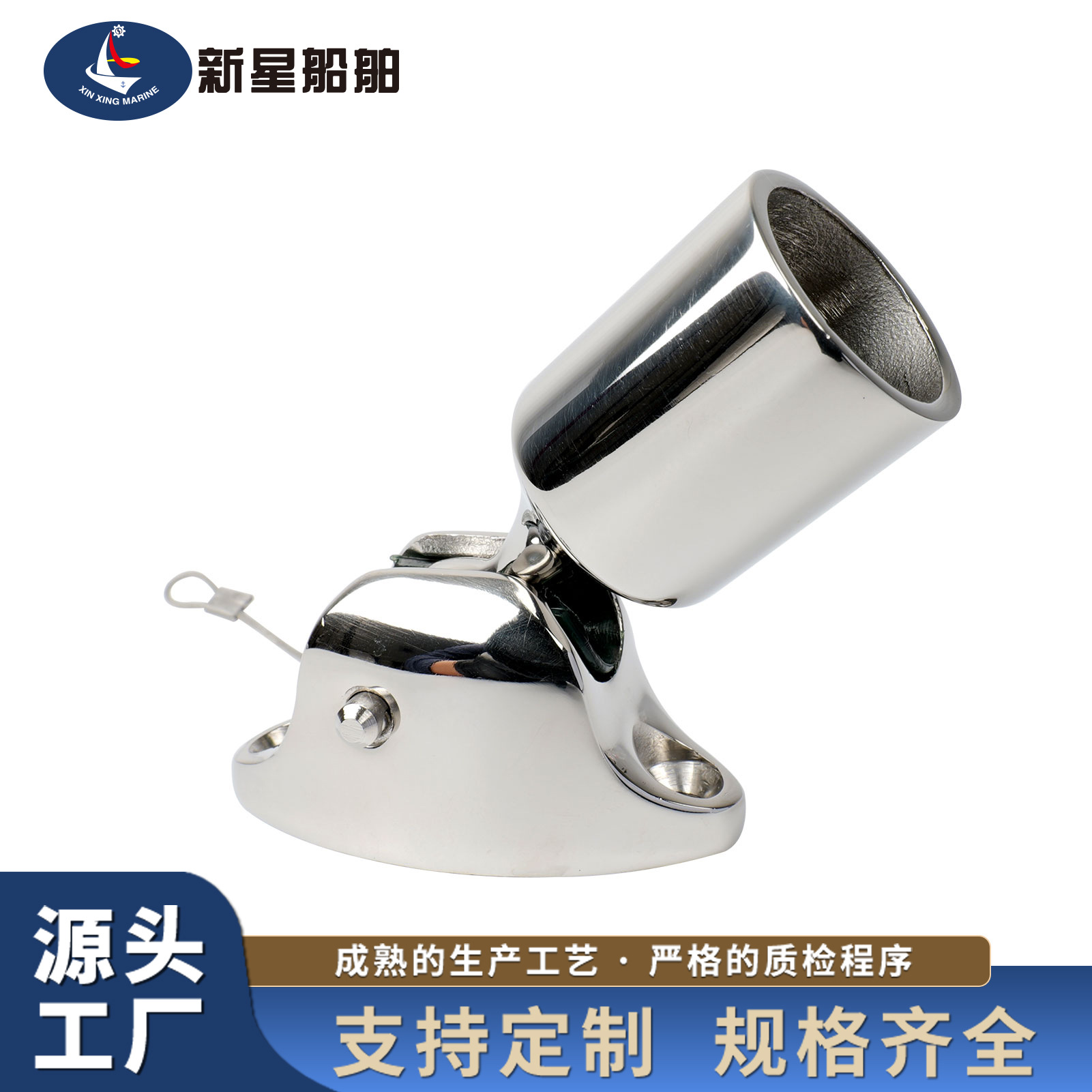 新星船舶316不锈钢球形滑套滑帽遮阳棚配件船用五金游艇厂家直销