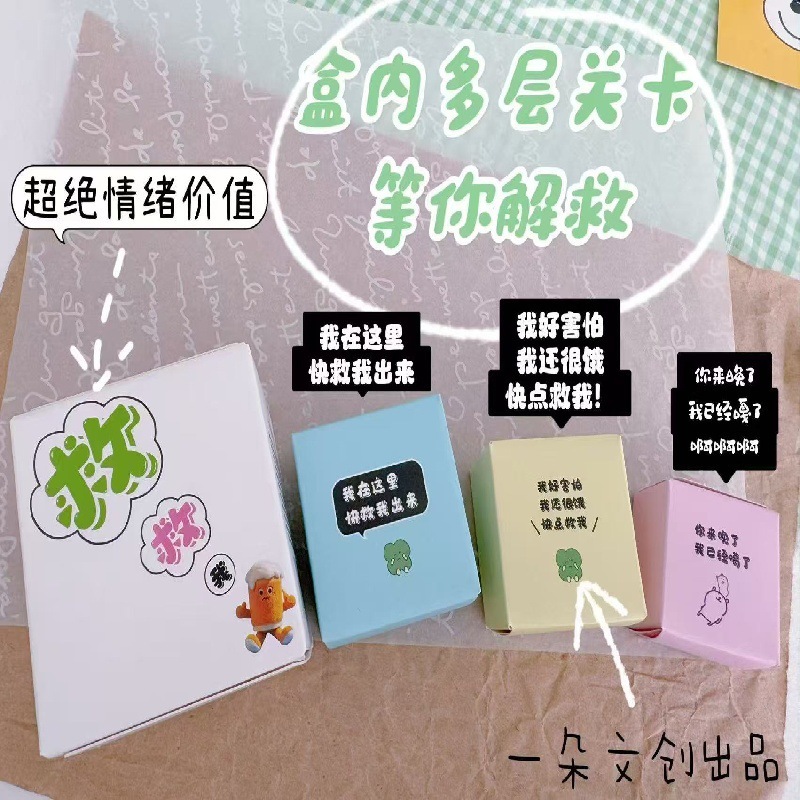 解救小鼻嘎创意盲盒2025新款丑萌可爱造型玩具新颖毛绒惊喜盲盒|undefined