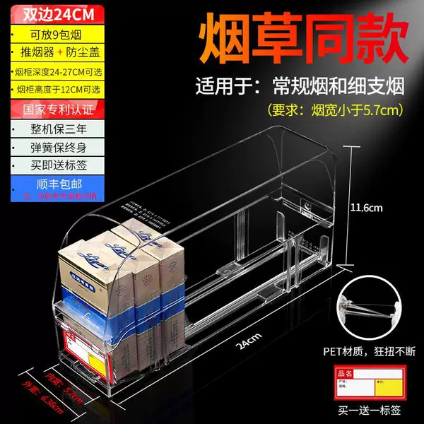 Pusher length 24CM, 9 packs + dust cover, regular fine