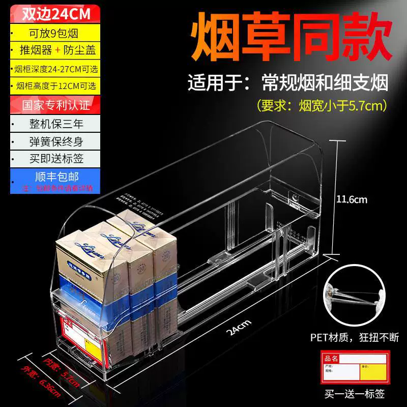 Medium propeller rack push-pull rack shelf push-in cigarette box cigarette rack ejector multi-layer cigarette supermarket display