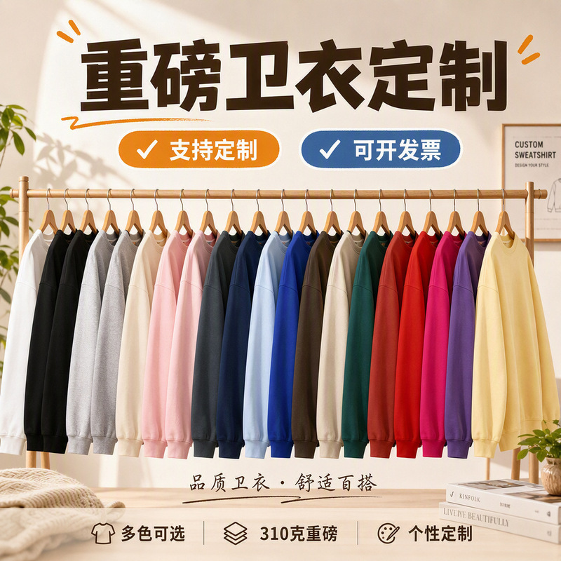 Cross-border foreign trade: custom-made round-neck work shirts and sweatshirts for both men and women, featuring printed designs and logos, wholesale for team uniforms and women's clothing Cross-border foreign trade: custom-made round-neck work shirts and sweatshirts for both men and women, featuring printed designs and logos, wholesale for team uniforms and women's clothing