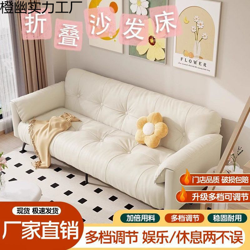 Living Room Simple Cat Scratch Leather Sofa Integrated Small Apartment Modern Rental Office Foldable Sofa Bed Dual Use