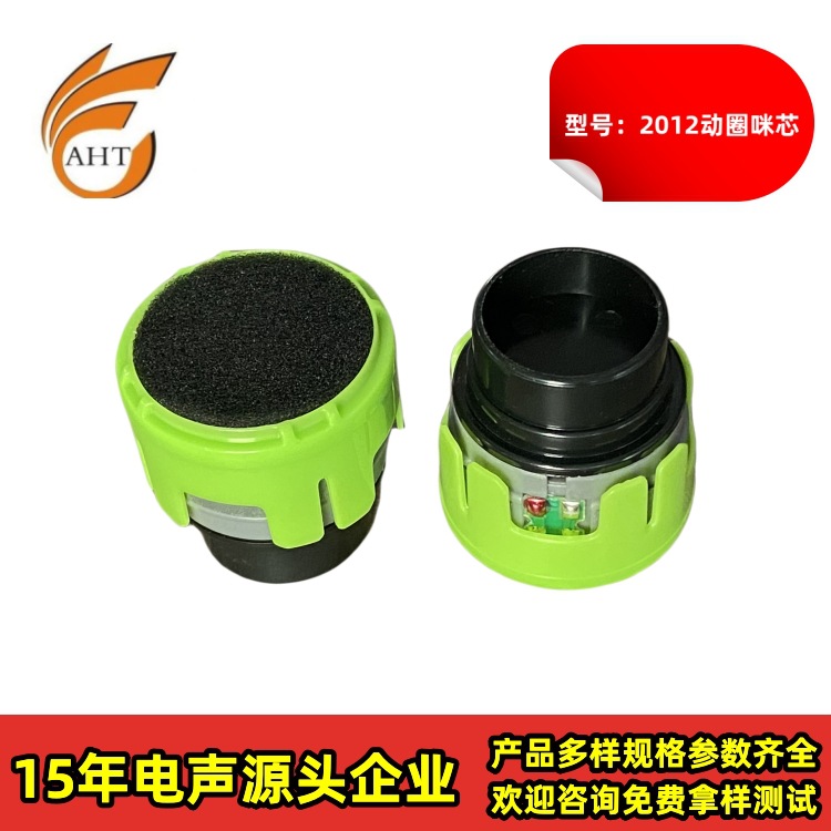 抗啸叫30mm动圈式麦音头 KTV麦克风无线拾音话筒 主播录音咪芯