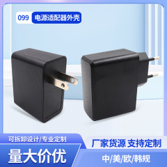999電源アダプターケース小電力5W12W壁式ヨーロッパ規格の自動バックル式充電器ケース
