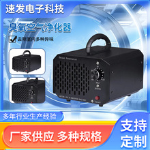 跨境美规110V臭氧发生器消毒净化杀菌除甲醛除异味小型臭氧消毒机