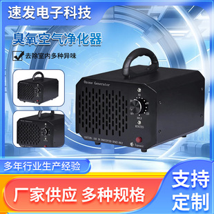Cross-Border American Standard 110V Ozone Generator Disinfection, Purification, Sterilization, Formaldehyde Removal and Odor Removal Small Ozone Disinfection Machine