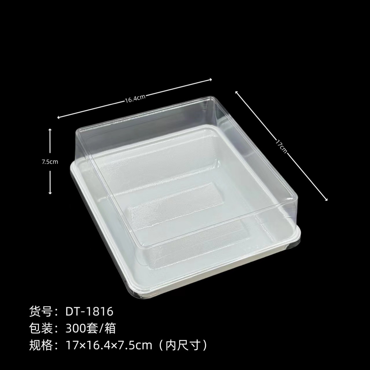 一次性餐包打包盒梯形底托透明吸塑盒早餐面包酥饼类烘焙包装