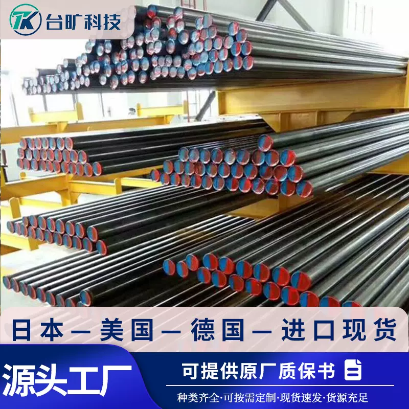 P40模具钢 化妆品盒 / 汽车零件注塑模专用 预硬P40圆钢 现货批发