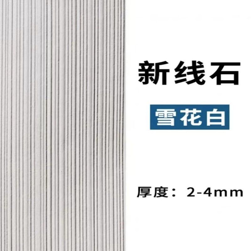 Nueva línea de piedra-nieve blanca/cuadrada