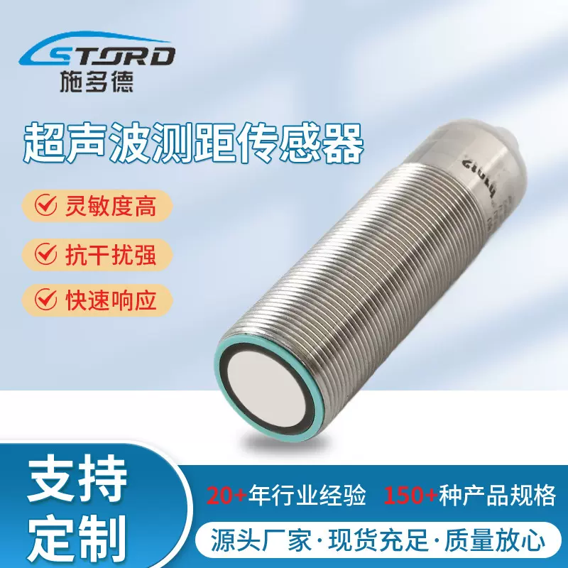 超声波测距传感器UB2000-UB2500 金属/透明物检测 可按需加工