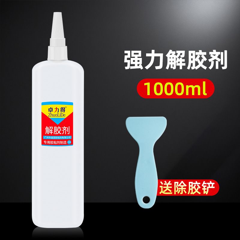 卓力得解胶剂502胶水 1000ml丙酮清洗剂去胶水卸胶卸甲片去除胶水