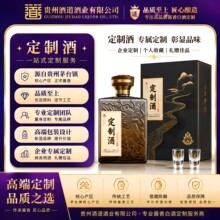 黑金高端酱香型白酒定制 企业专属礼品酒 贵州茅台镇酒厂OEM贴牌