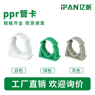 PPR�ܿ�U�͹̶����Gɫ����20 25���ώ�ñˮ������ȴa�ܹ��܊A