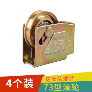 Old-Fashioned 73-Type Aluminum Alloy Door and Window Pulley Pure Copper Silent Wheel Sliding Door and Window Accessories Lower Track Bearing Roller