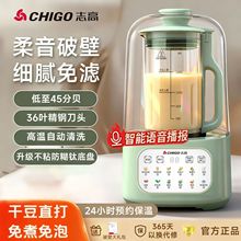 破壁机家用全自动加热柔音豆浆机多功能免煮免泡料理机榨汁机