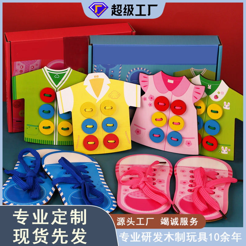 Ropa de niños zapatos de cuerda juego rompecabezas educación temprana interesante interacción padre-niño interacción fina acción entrenamiento cuerda Juguetes