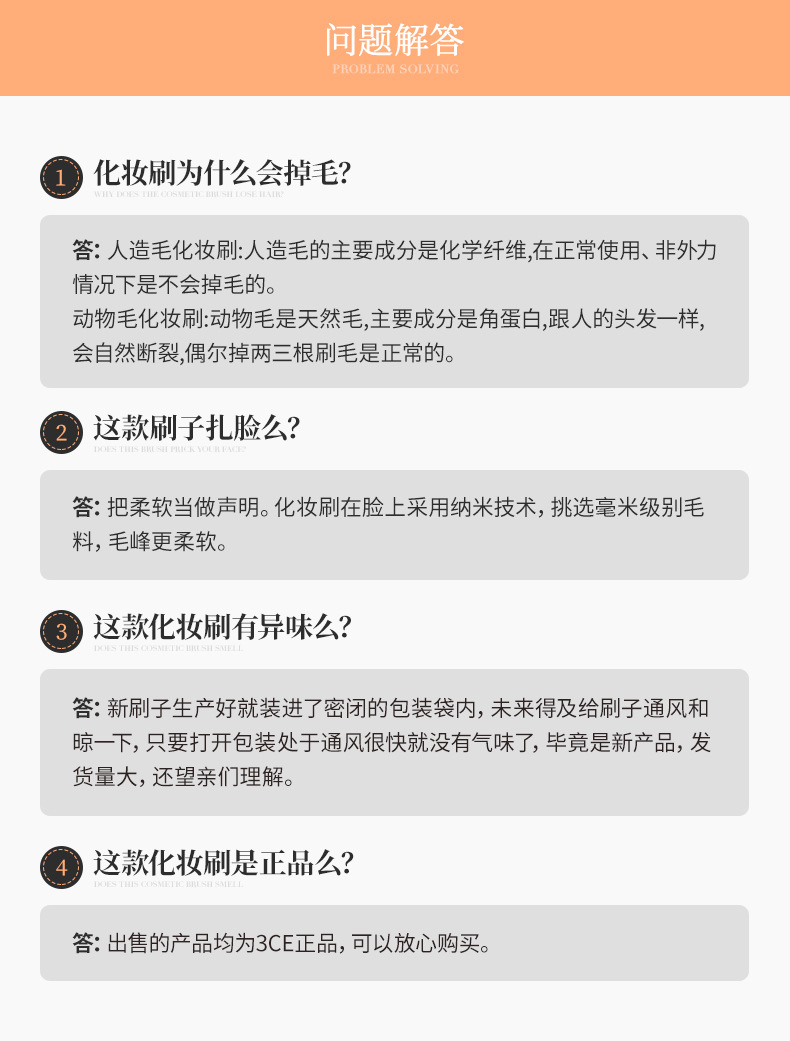 义乌市葆丽化妆用具有限公司-详情页1_13