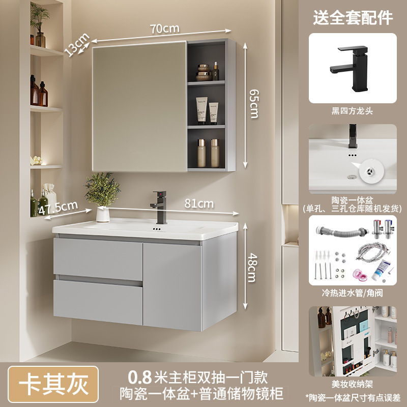 80 (un cajón) cuenca de cerámica + gabinete de espejo ordinario (gris caqui)