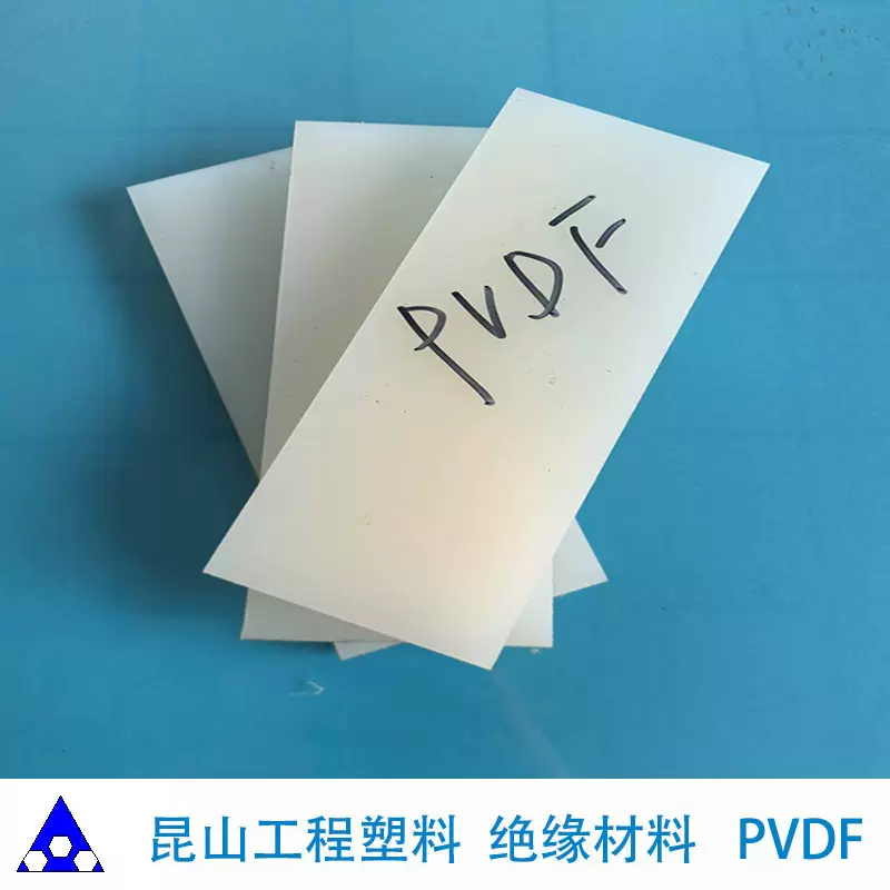 白色PVDF板  昆山聚二氟乙烯  氟塑厂家  东岳料 厚板 国产进口圆