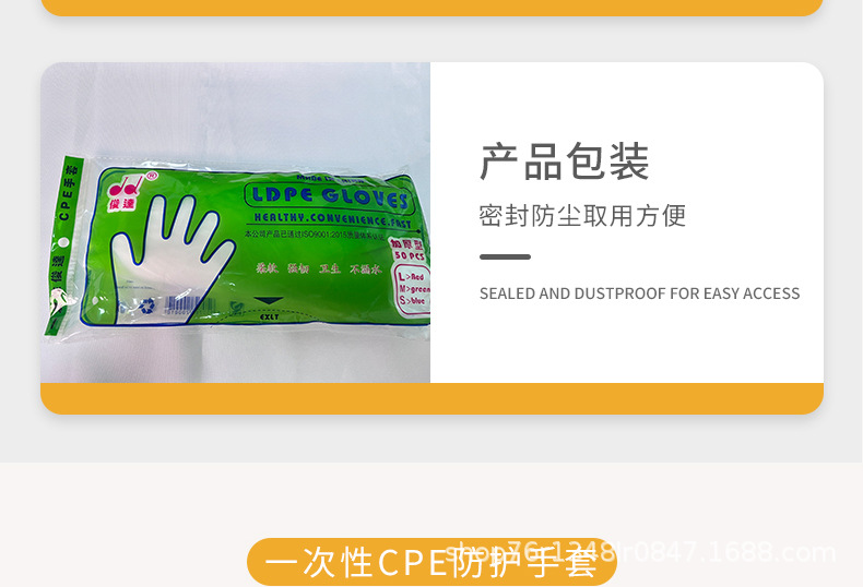 一次性CPE加厚食品级手套餐饮美食染发专用塑料手套俊达厂家直销详情19