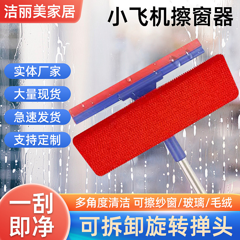 Small Dual-Purpose Glass Cleaner for Airplanes, No Need to Disassemble and Wash, Screen Brush for Household Windows, Glass Scraper, Double-Sided Cleaning Window Cleaner Small Dual-Purpose Glass Cleaner for Airplanes, No Need to Disassemble and Wash, Screen Brush for Household Windows, Glass Scraper, Double-Sided Cleaning Window Cleaner