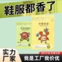 防潮防臭防虫防霉香片