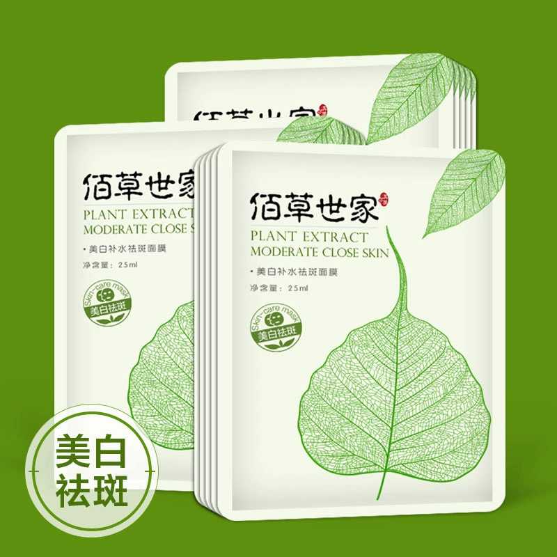 Отбеливающая увлажняющая маска для удаления веснушек Baicaoshijia для мужчин и женщин