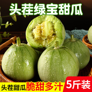 Lvbao Melon 5 Catties из фруктов свежее время сезон сезон