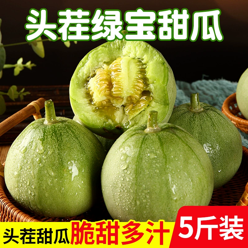 Зеленая сокровищница Дыня 5 кг фрукты свежие сезонные маленькие дыни Хрустящие дыни Изумрудная Дыня почтовые расходы 10