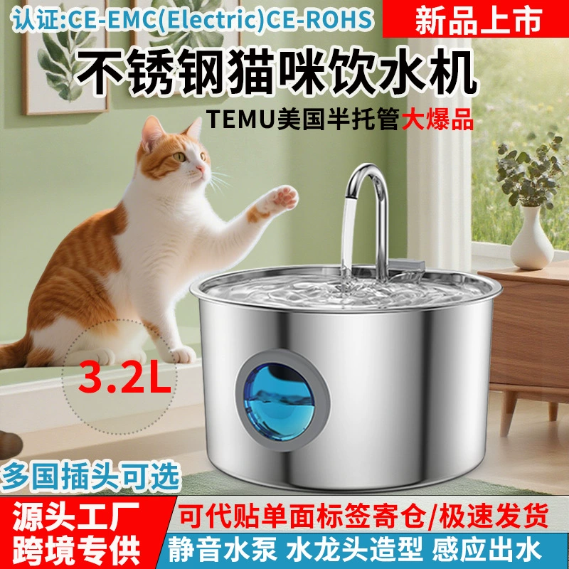 Автоматическая поилка для кошек из нержавеющей стали с циркуляцией воды, 3,2 л, без электричества, от производителя