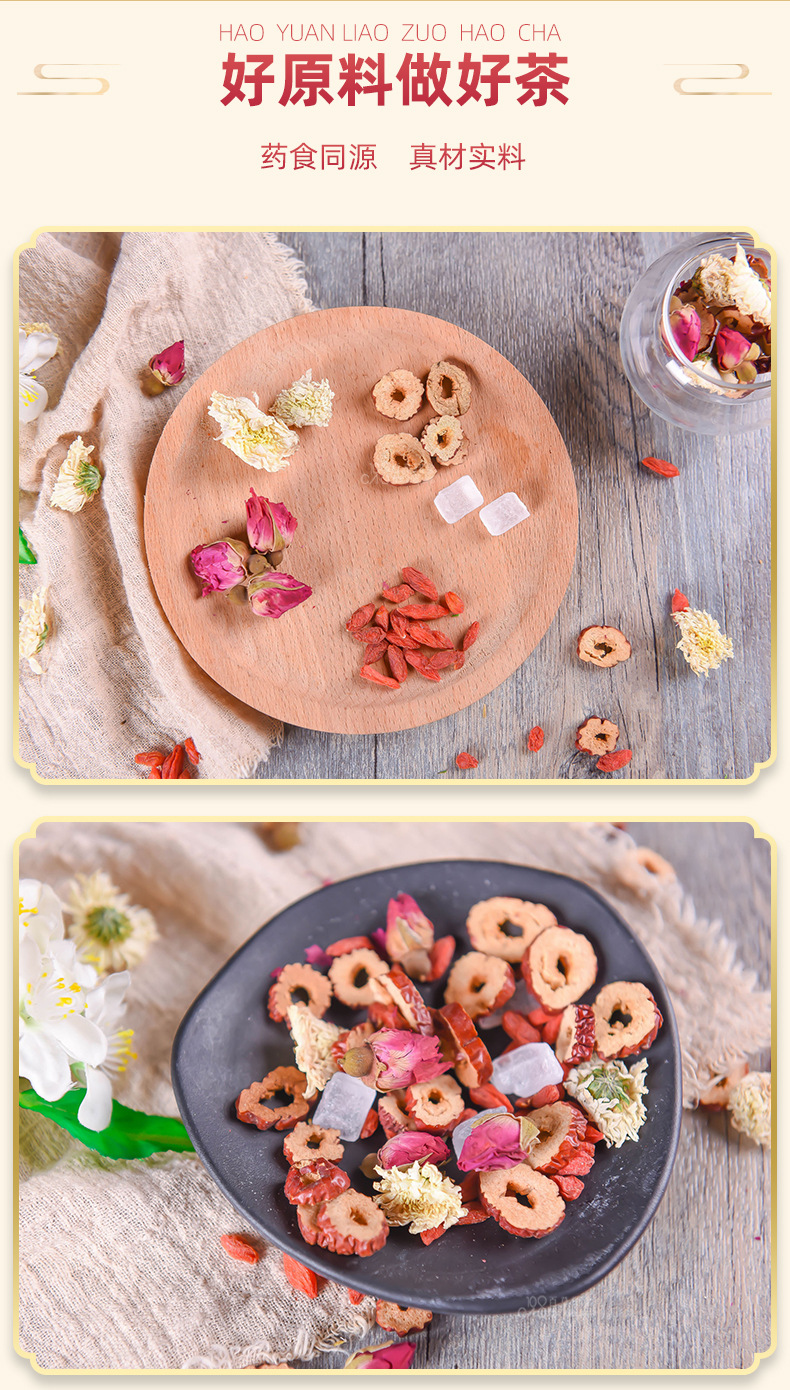 玫瑰四物茶_05.jpg