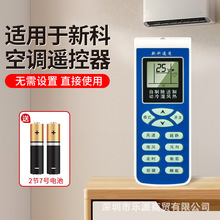 �m��춻@�¿��f��ͨ�ÿ��{�b����KFRd-25 26 35 36GW/C3/H3/C2/H2