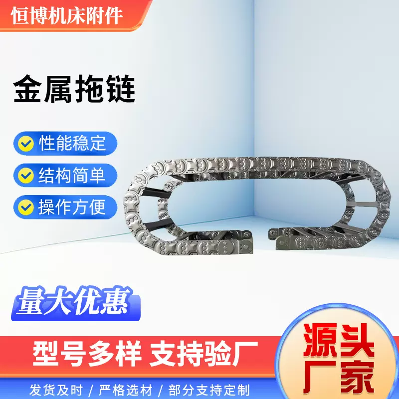机床金属钢制拖链TL45型钢制拖链全封闭型钢铝拖链机床坦克链
