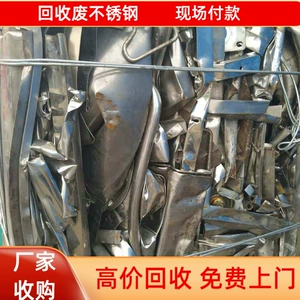 [废不锈钢回收上门报价 有色金属304不锈钢各类废旧金属高价回收]