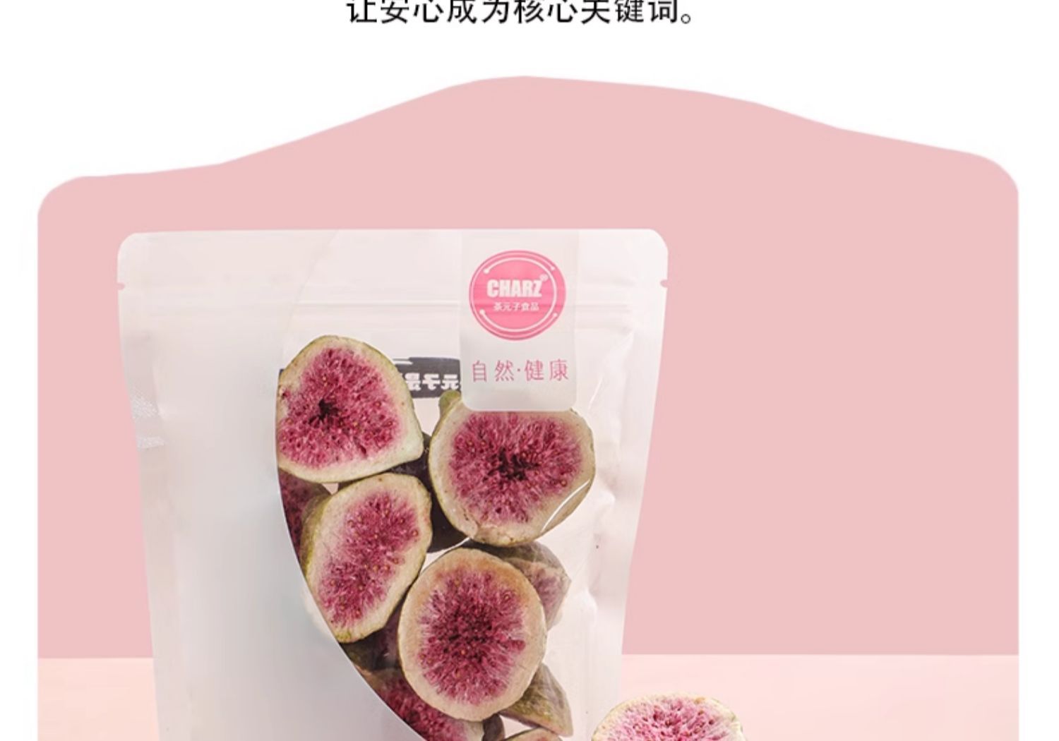 Freeze-Dried Figs Wuhuaguo Dried Fruit Snack 110g Jar Sugar-Free Herbal Tea Ingredient quality and texture