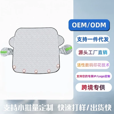 Windshield snow cover, sunshade, snow-proof half cover, car sunshade, front windshield cover, wholesale car cover, thickened