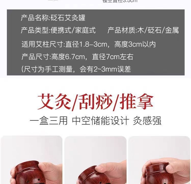 Bian Stone Facial Moxa Massage Gua Sha Tool with 54 Moxa Sticks for Home Spa Care specifications